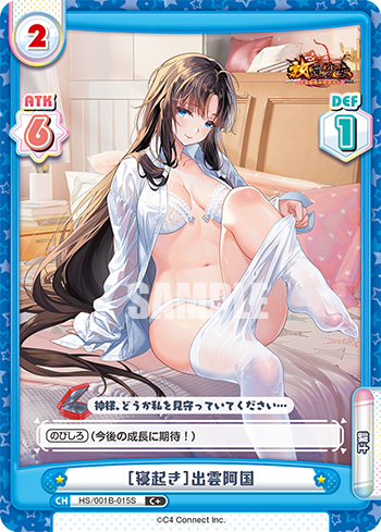 Rebirth Houchi Shoujo 2-PACK (Personal Break)