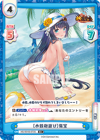 Rebirth Houchi Shoujo FULL BOX (Personal Break)