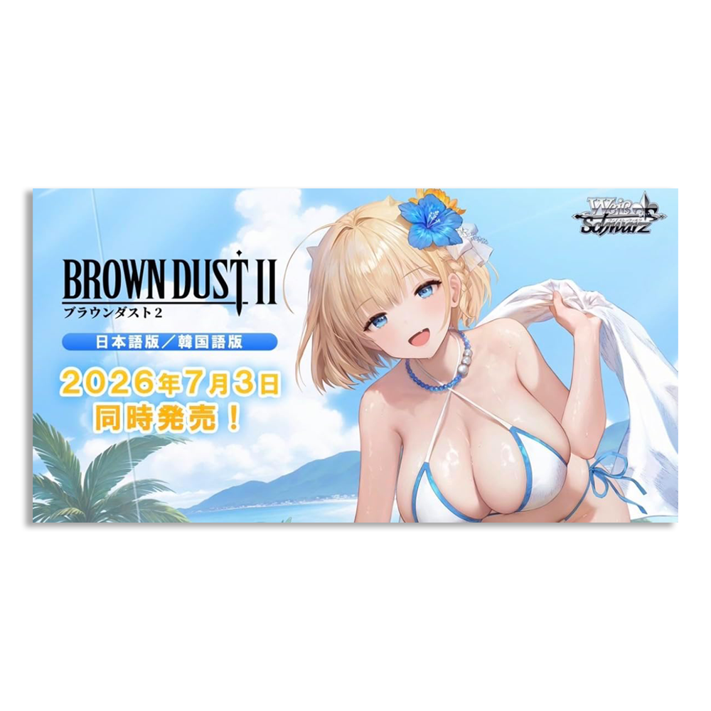 Weiß Schwarz Brown Dust 2 JP BOX (Live Break)