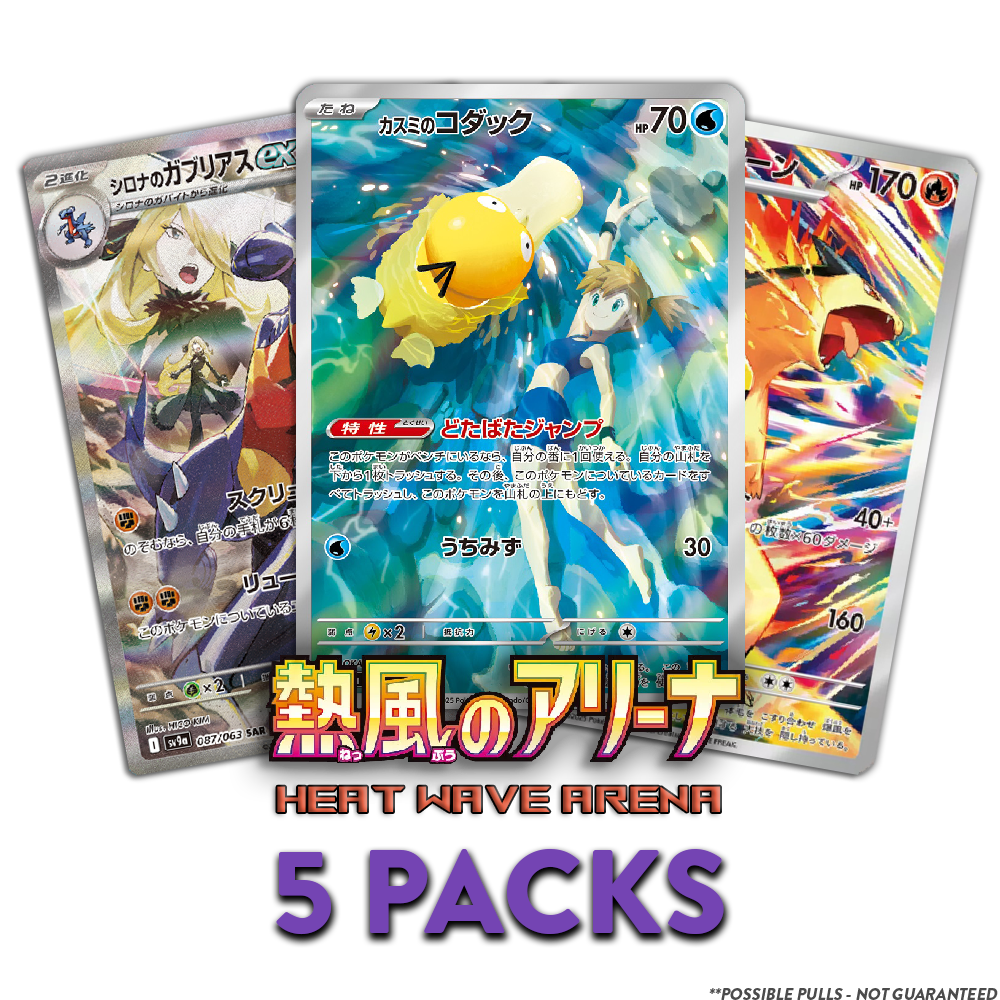 Heat Wave Arena JP 5-PACK (Personal Break)