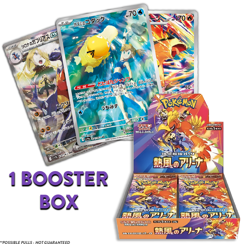 Heat Wave Arena JP BOOSTER BOX (Personal Break)