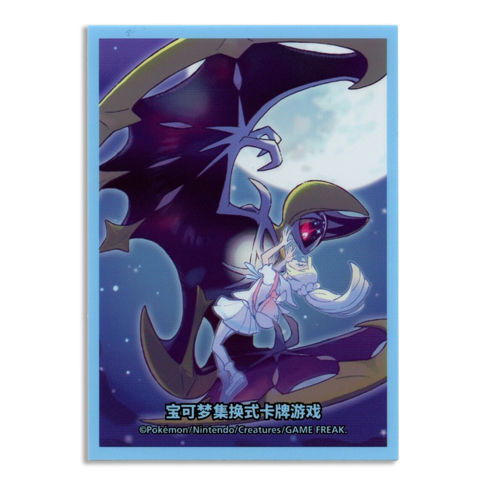 Lillie & Lunala Moon Sleeves 64ct