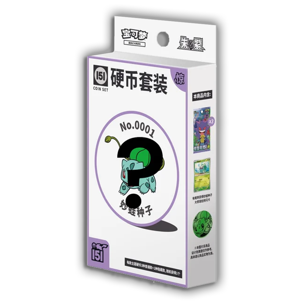 Simplified Chinese 151 Surprise Random Coin Set (Personal Break)