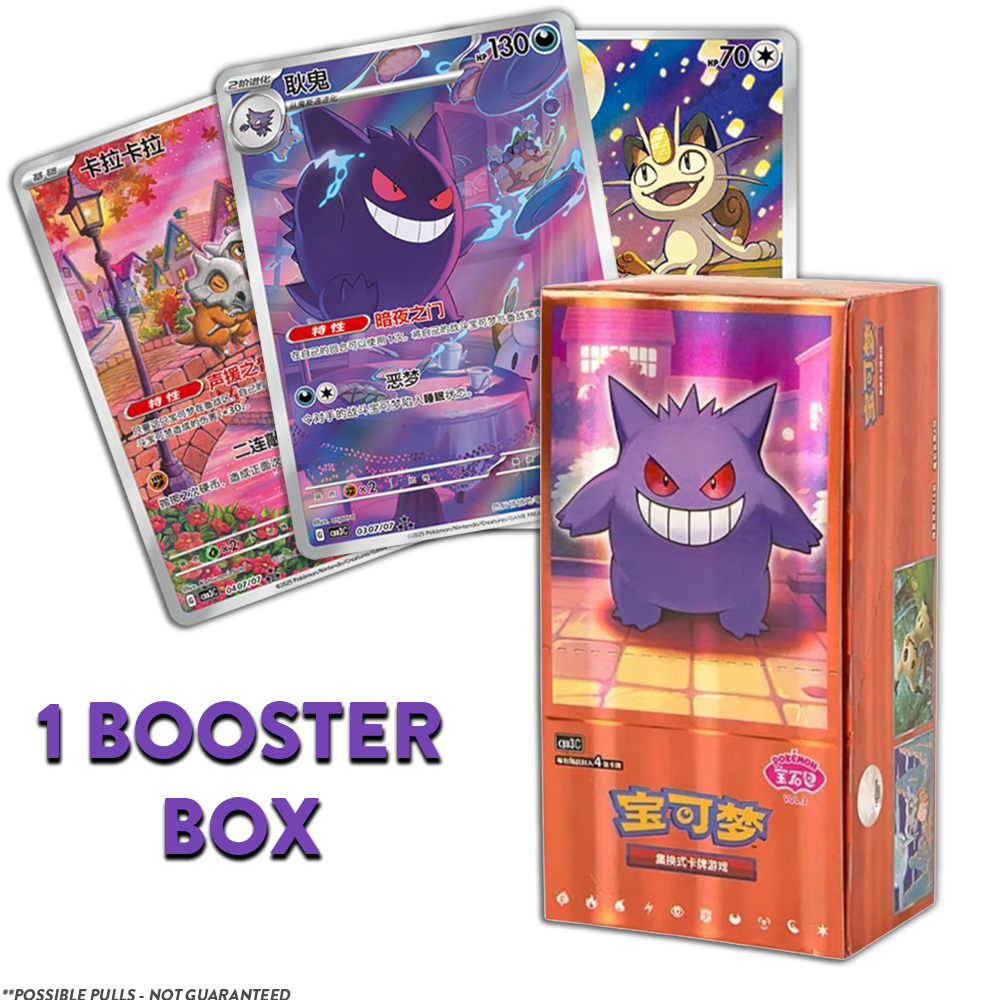 CBB3c Gem Pack Vol.3 BOOSTER BOX (Personal Break)