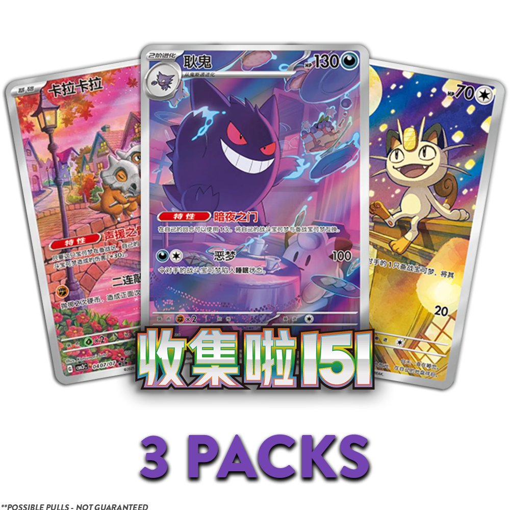 CBB3c Gem Pack Vol.3 3-PACKS (Personal Break)