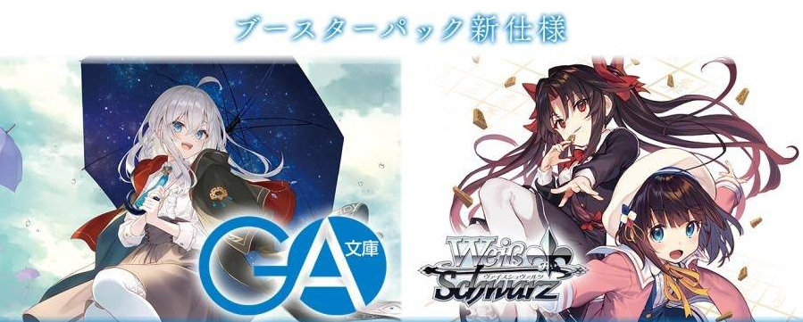 Weiß Schwarz GA Bunko 2-PACK (Live Break)