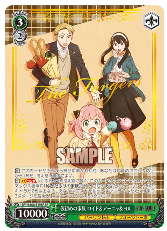 Weiß Schwarz Spy x Family JP 2-PACK (Personal Break)