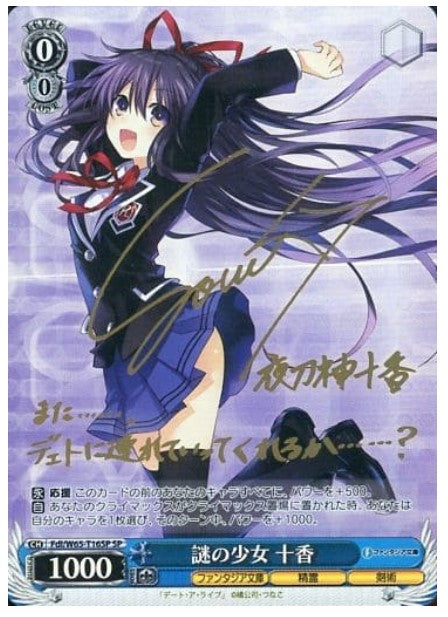 Weiß Schwarz Fujimi Fantasia Bunko 2 PACK JPN reprint (Personal Break)