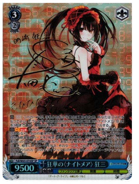 Weiß Schwarz Fujimi Fantasia Bunko 2 PACK JPN reprint (Personal Break)