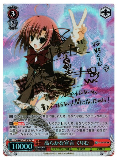 Weiß Schwarz Fujimi Fantasia Bunko BOX JP Reprint (Live Break)