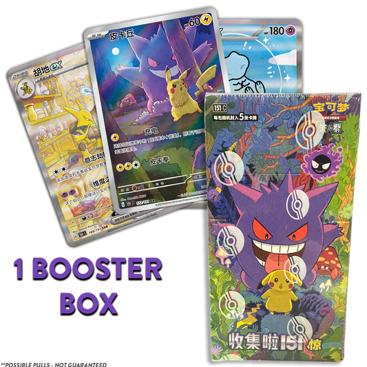 Simplified Chinese 151 Surprise [151C Vol. 3] SLIM BOOSTER (Personal Break)