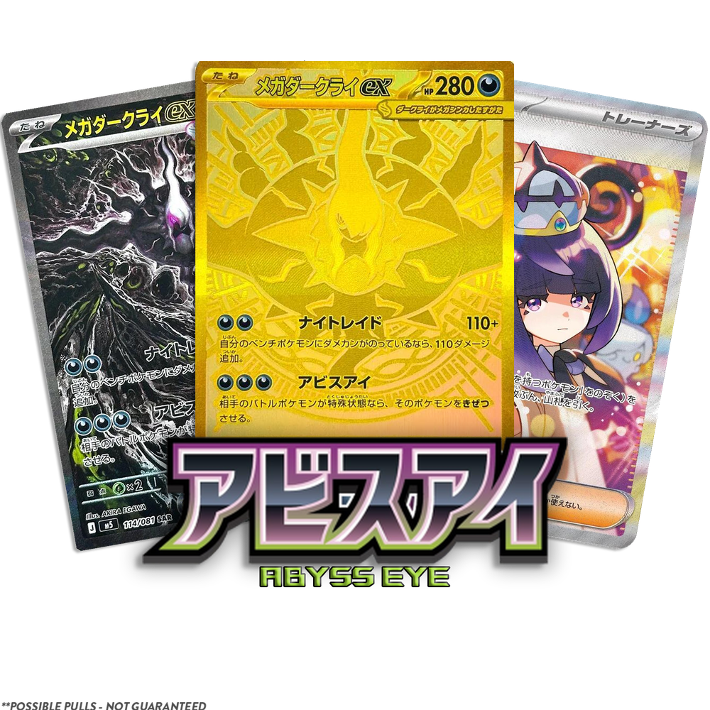 Abyss Eye JP BOOSTER BOX (Live Break)