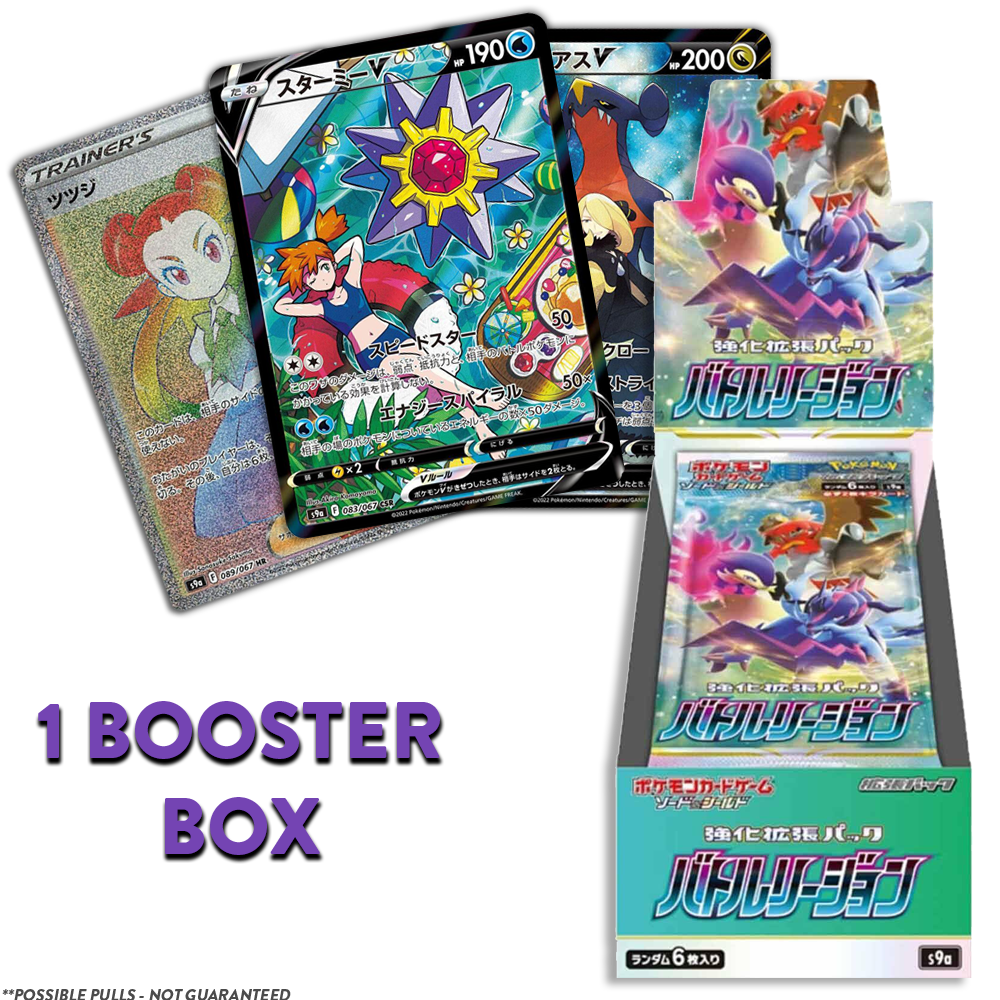 Battle Region JP BOOSTER BOX (Live Break)
