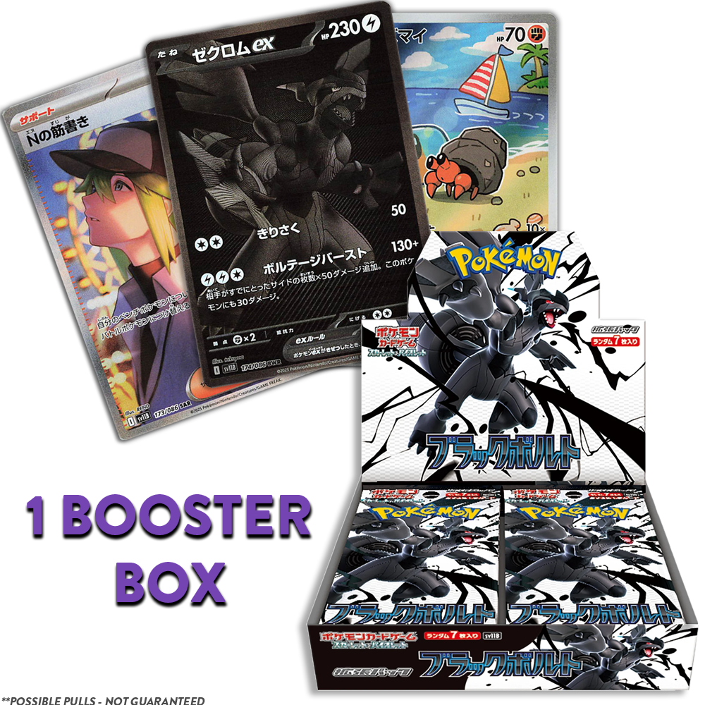 Black Bolt JP BOOSTER BOX (Personal Break)
