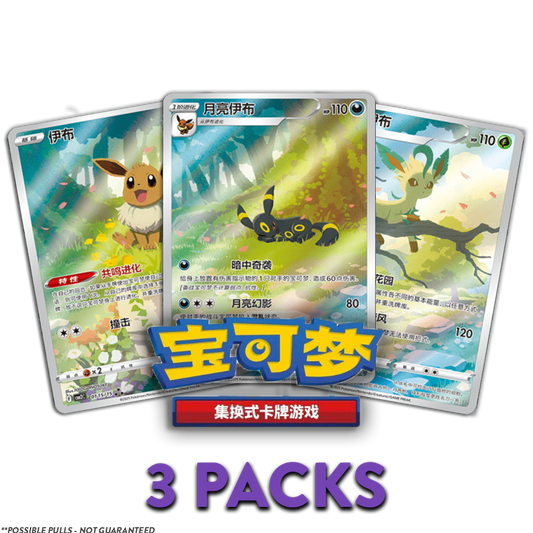 CBB2c Gem Pack Vol.2 3-PACKS (Personal Break)