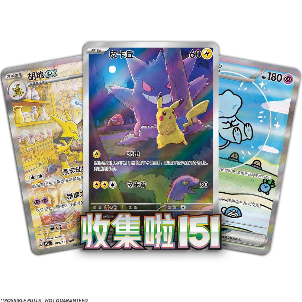 Simplified Chinese 151 Surprise [151C Vol. 3] SLIM BOOSTER BOX (Personal Break)