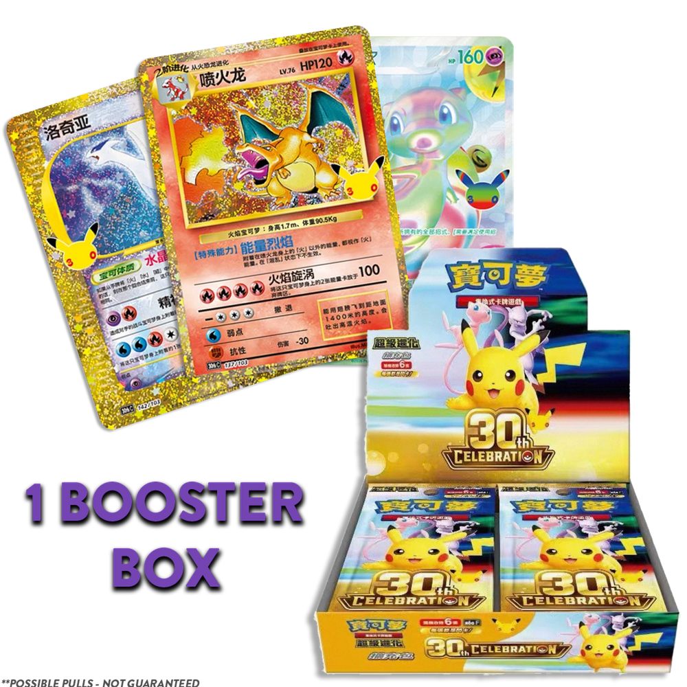Simplified Chinese 30th Celebration FULL BOX (Live Break)
