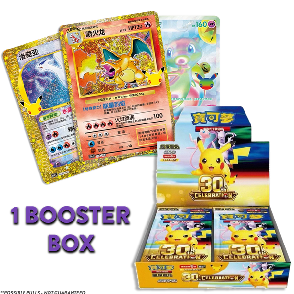 Simplified Chinese 30th Celebration FULL BOX (Live Break)
