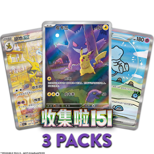 Simplified Chinese 151 Surprise [151C Vol. 3] SLIM 3-PACKS (Personal Break)