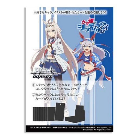 Weiß Schwarz Uma Musume: Cinderella Gray 2-PACK JP (Live Break)