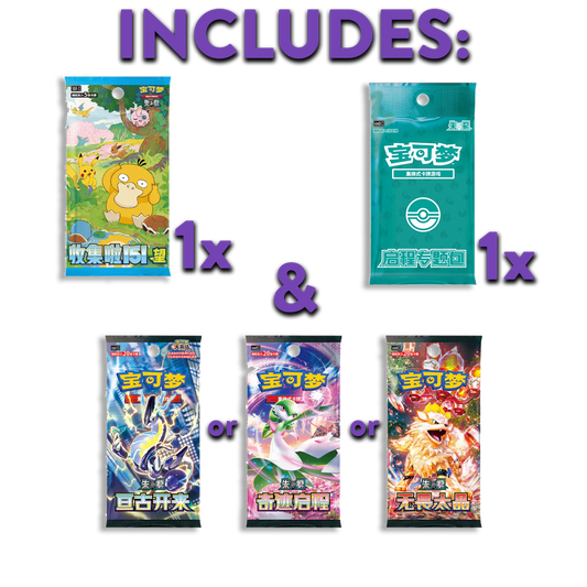 Simplified Chinese Bulbasaur Battle Tin Gift Box (Personal Break)