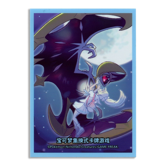 Lillie & Lunala Moon Sleeves 64ct