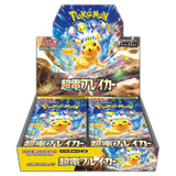 Super Electric Breaker FULL BOX (Personal Break)