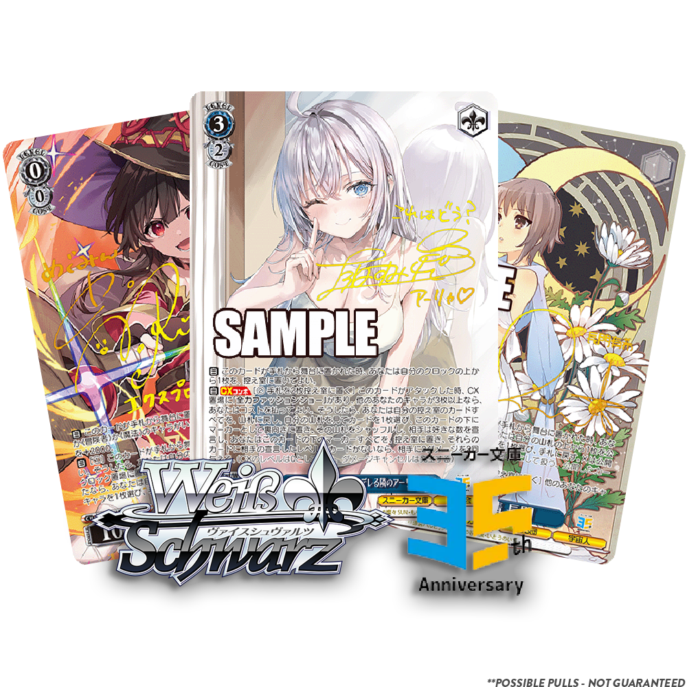 Wei Schwarz Sneaker Bunko Vol.2 JP BOOSTER BOX (Live Break) Wei Schwarz Sneaker Bunko Vol.2 JP BOOSTER BOX (Live Break)