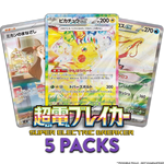 Super Electric Breaker 5-PACK (Personal Break)