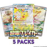 Super Electric Breaker 5-PACK (Personal Break)