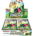 PARADIGM TRIGGER BOX (Personal Break)