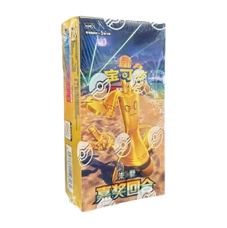 REWARD ROUND [S-Chinese CSV4C] FULL BOX (Live Break)