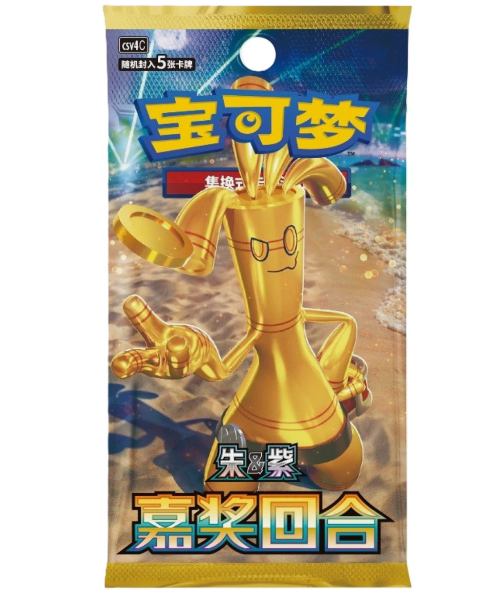 REWARD ROUND [S-Chinese CSV4C] 3-PACKS (Live Break)