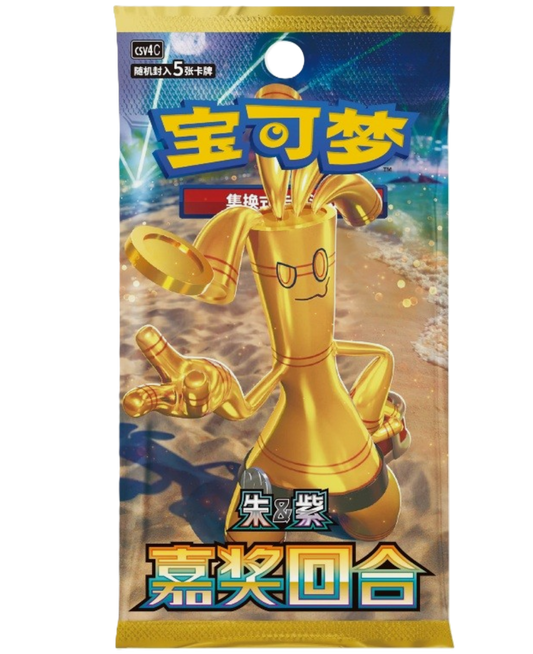 REWARD ROUND [S-Chinese CSV4C] 3-PACKS (Live Break)