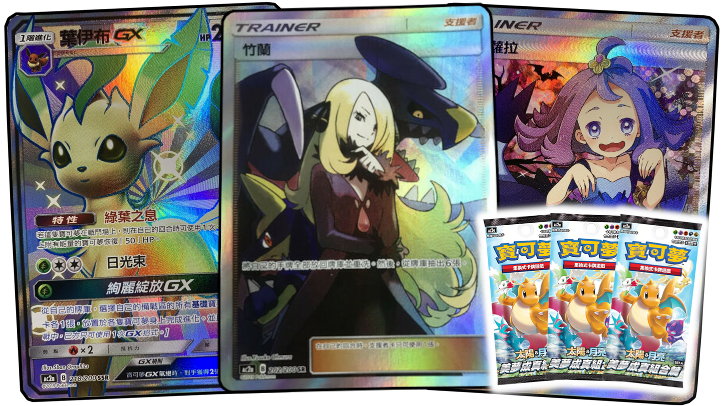 Dreams Come True AC2a 2-Pack (Live Break)