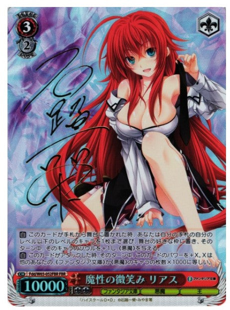 Weiß Schwarz Fujimi Fantasia Bunko 2 PACK JPN reprint (Personal Break)