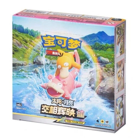 Simplified Chinese Sun & Moon CSM2a 5-Pack (Personal Break)